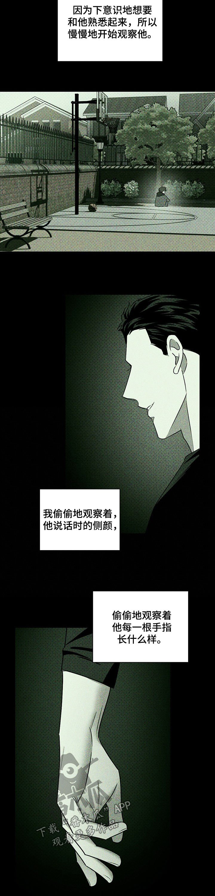 第42章：我的兔子