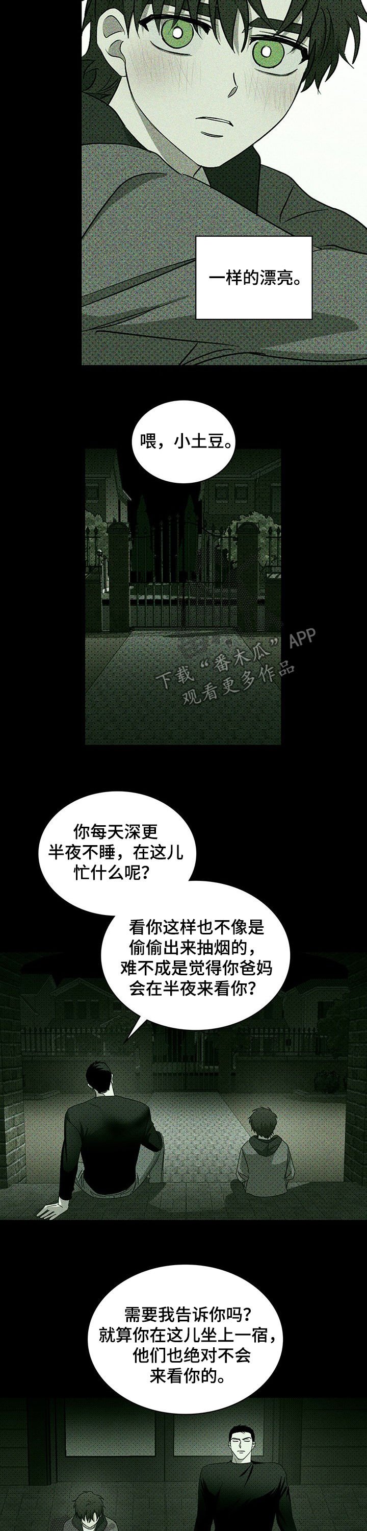 第42章：我的兔子