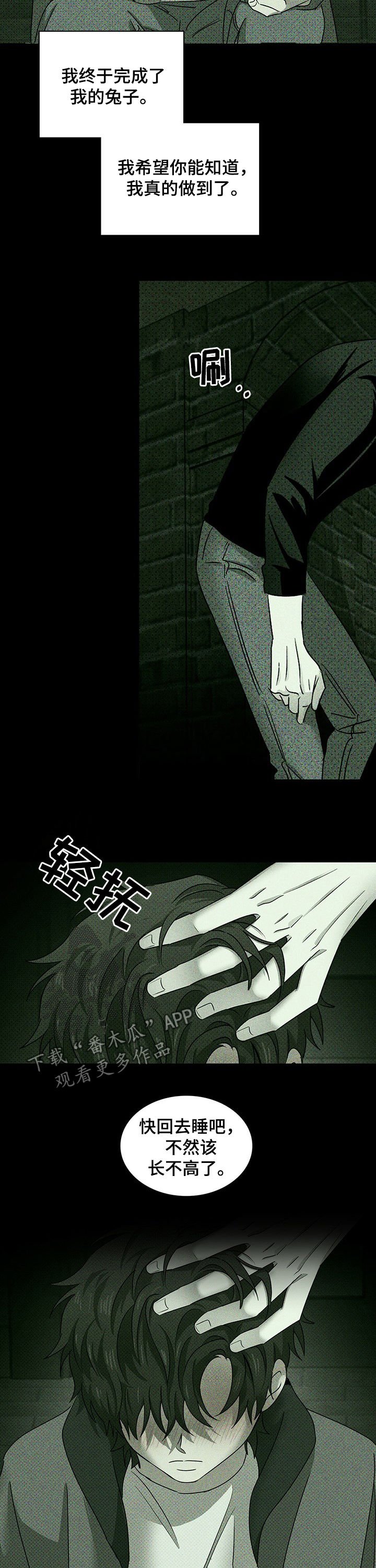第42章：我的兔子