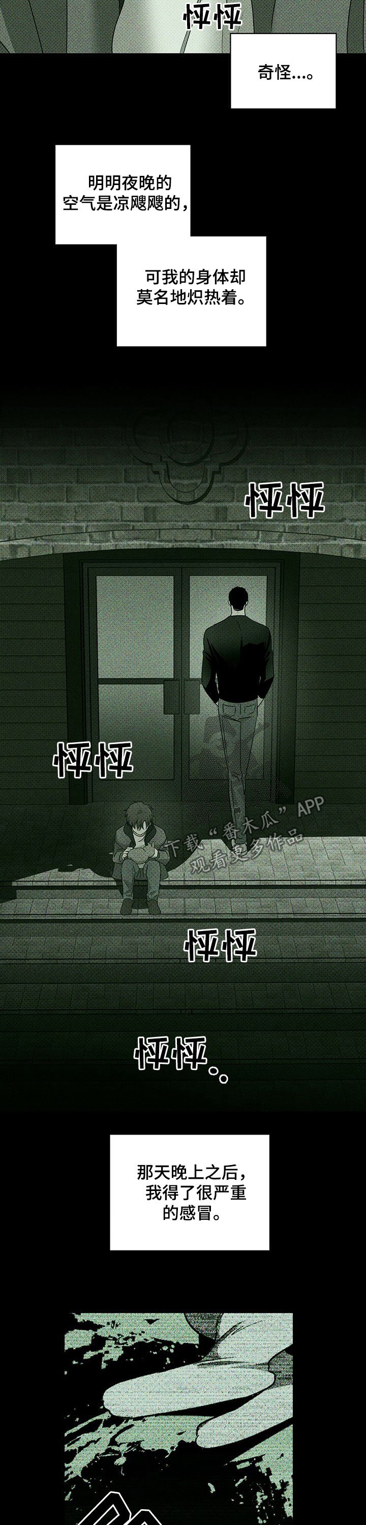 第42章：我的兔子