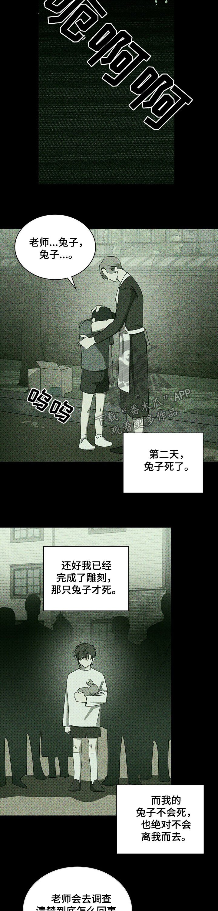 第42章：我的兔子