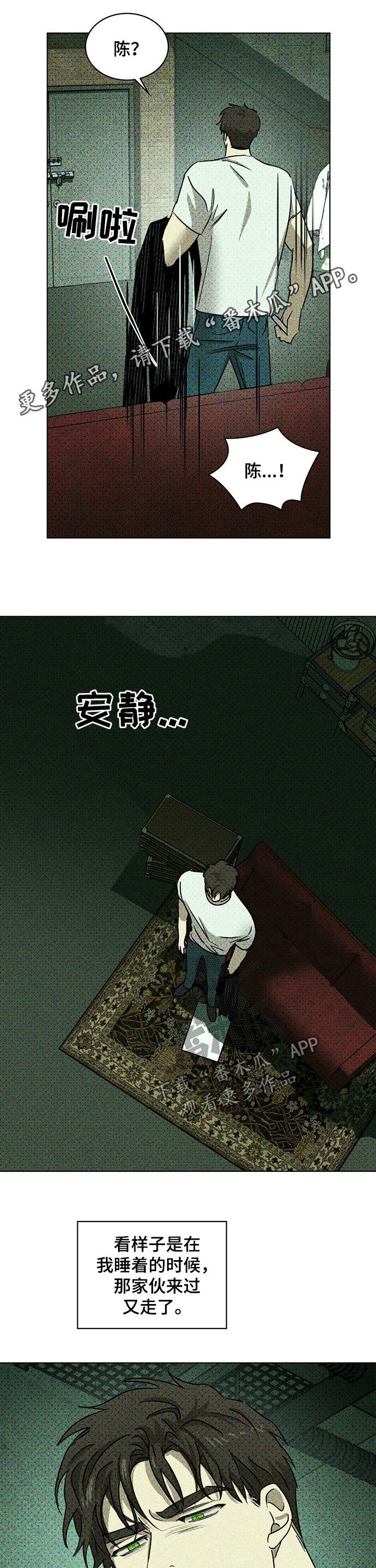 第43章：滚出去