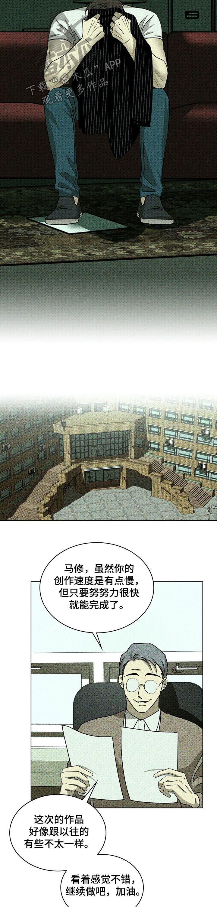 第43章：滚出去