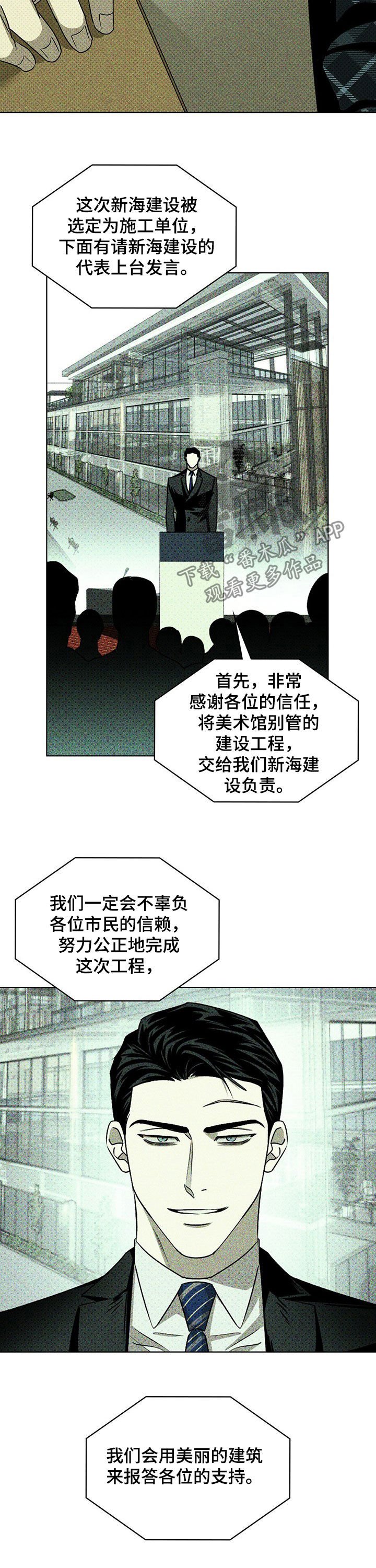第43章：滚出去