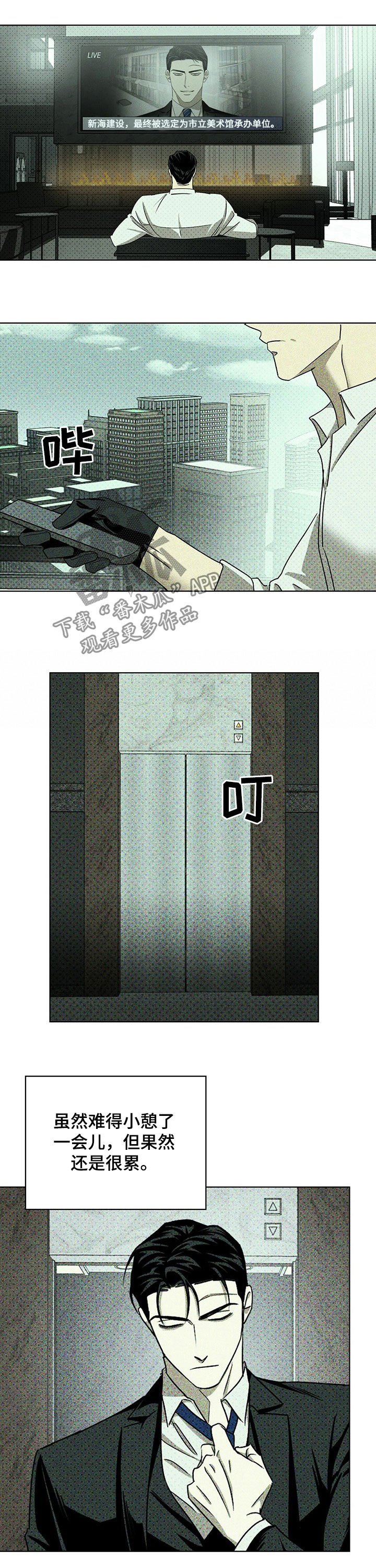第43章：滚出去