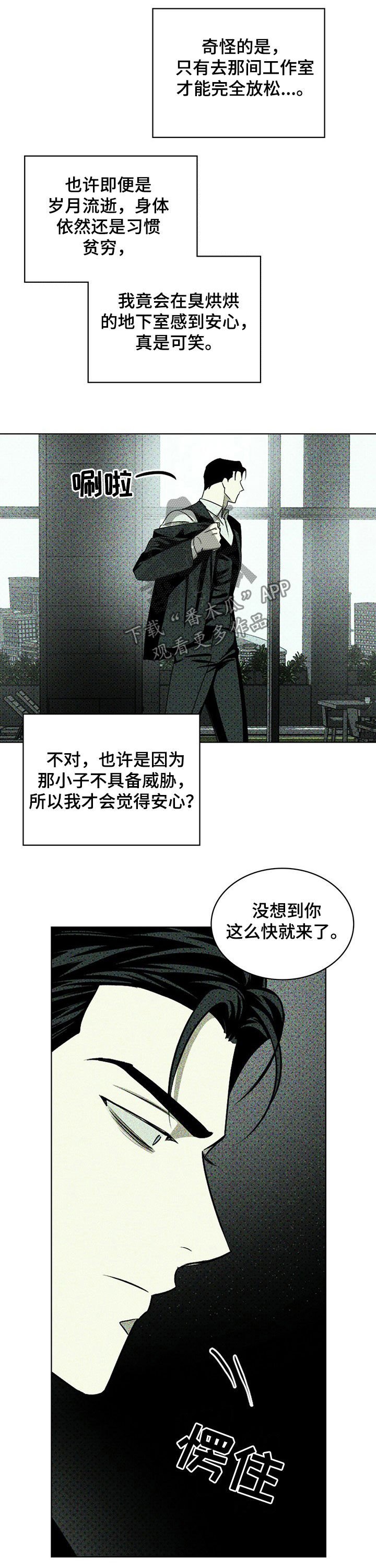第43章：滚出去