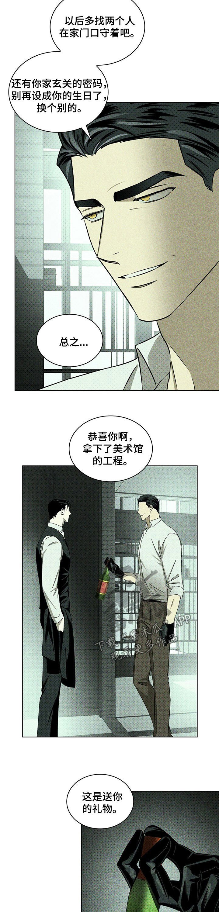 第43章：滚出去