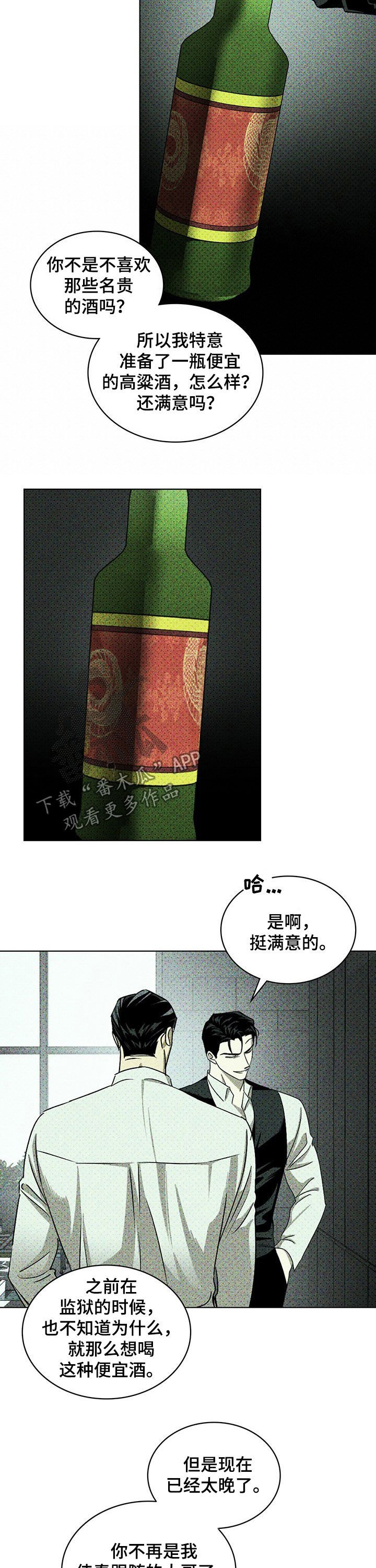 第43章：滚出去