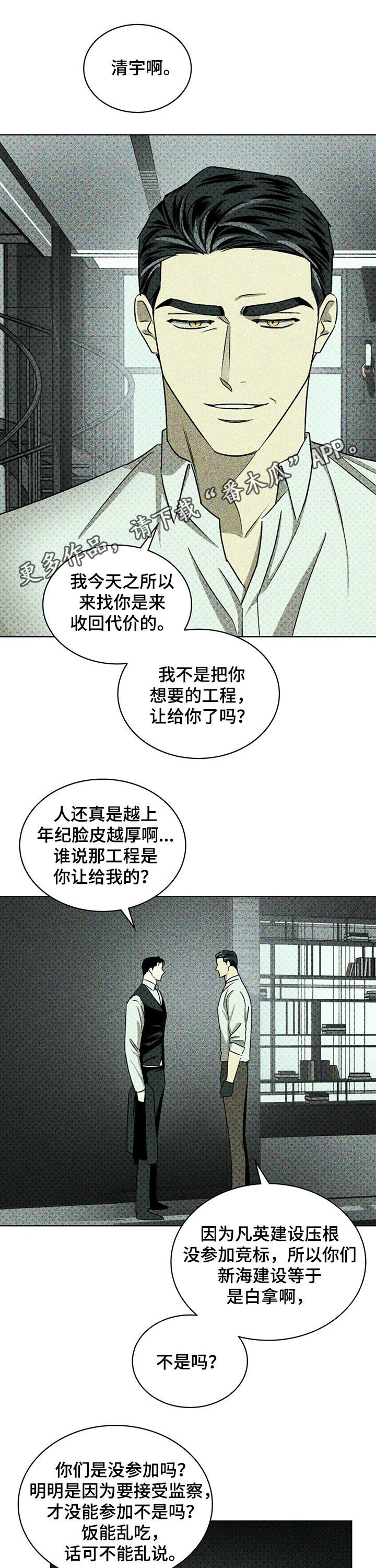 第44章：来见你的 