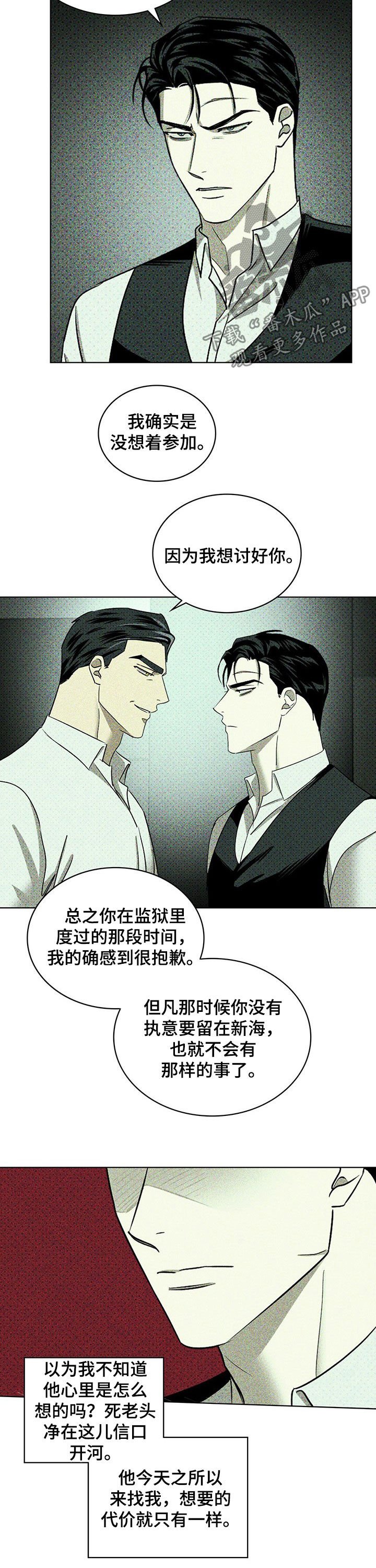 第44章：来见你的 