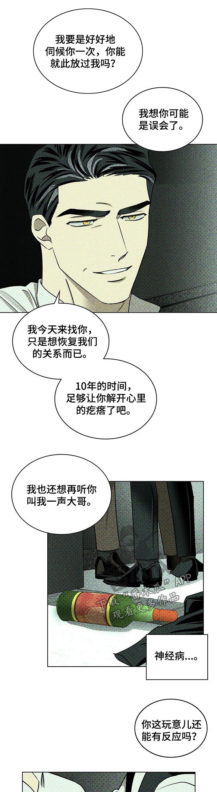 第44章：来见你的 