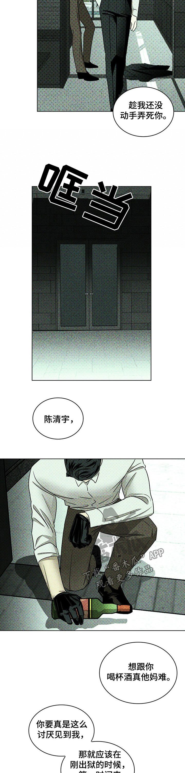 第44章：来见你的 