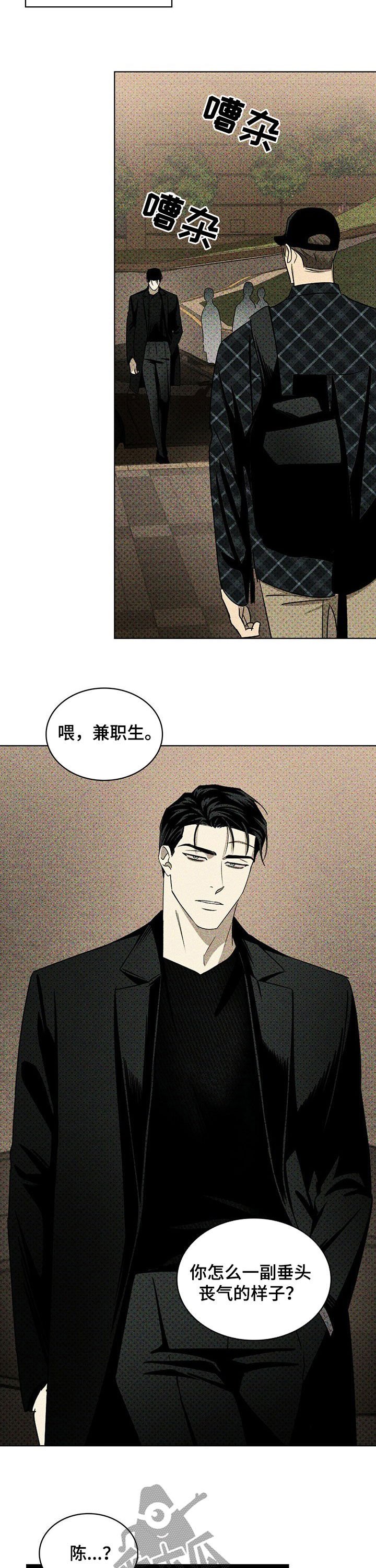 第44章：来见你的 
