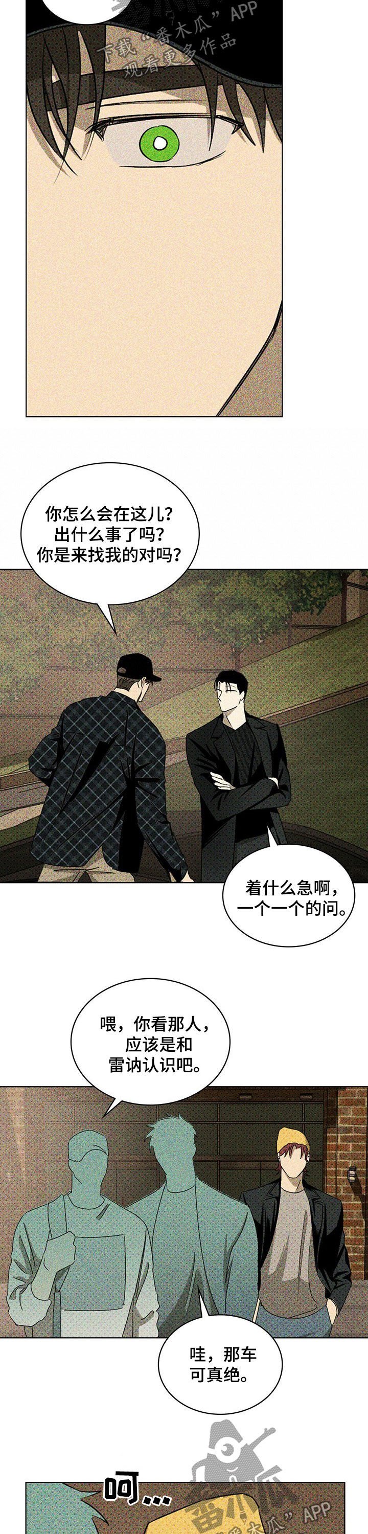 第44章：来见你的 