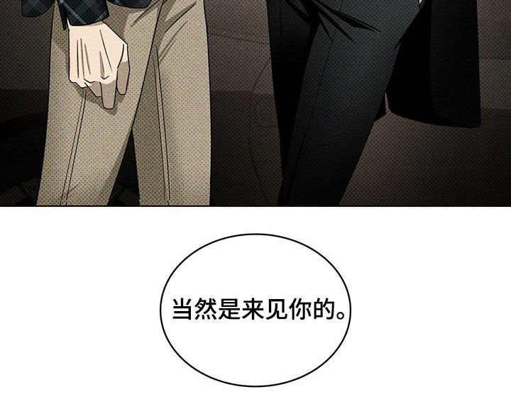 第44章：来见你的 