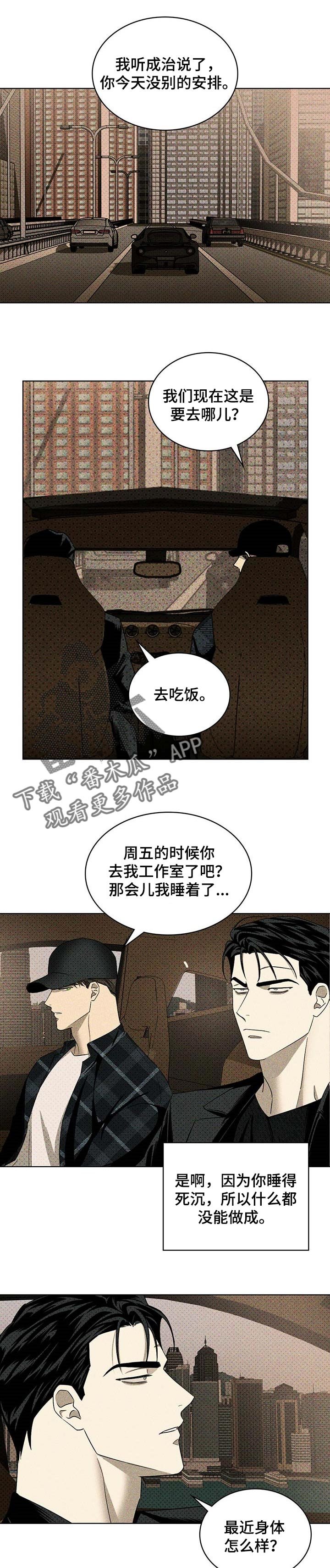 第45章：麻烦