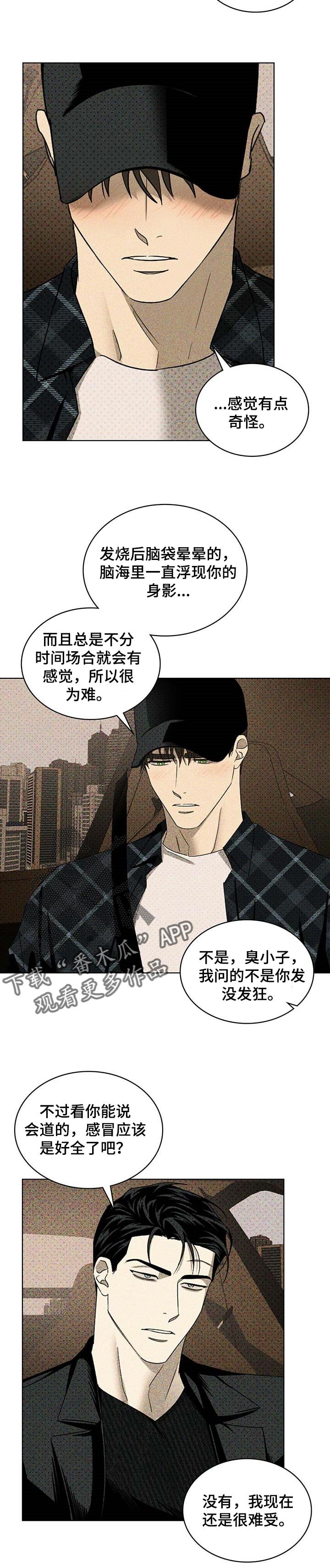 第45章：麻烦
