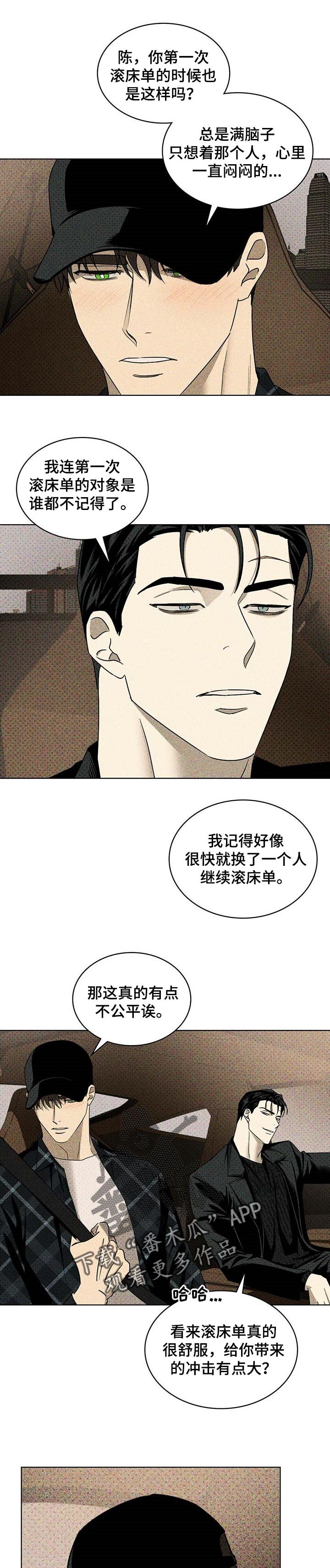第45章：麻烦