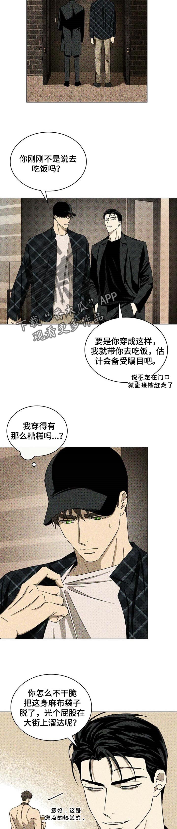 第45章：麻烦