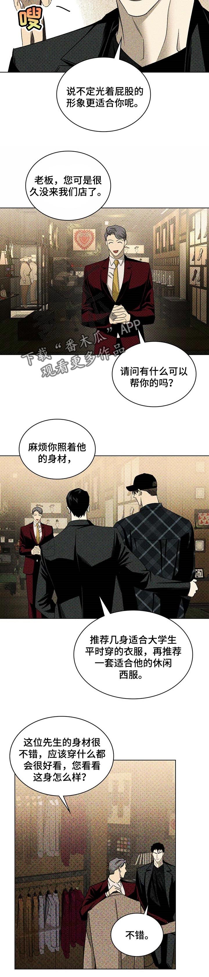 第45章：麻烦