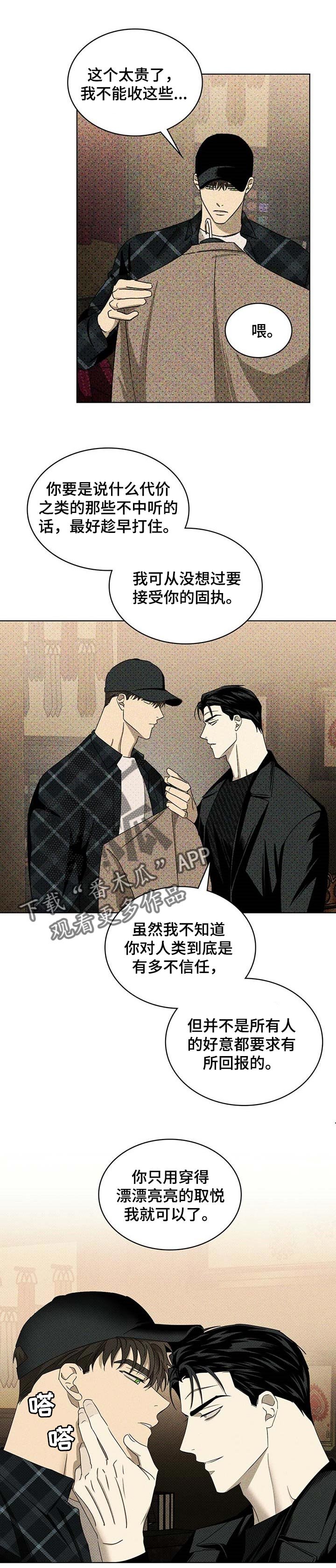 第45章：麻烦