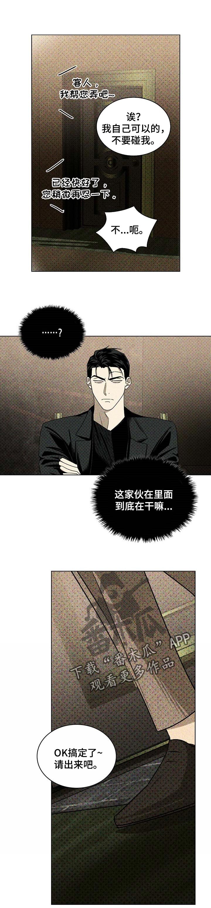 第46章：不知道怎么回报