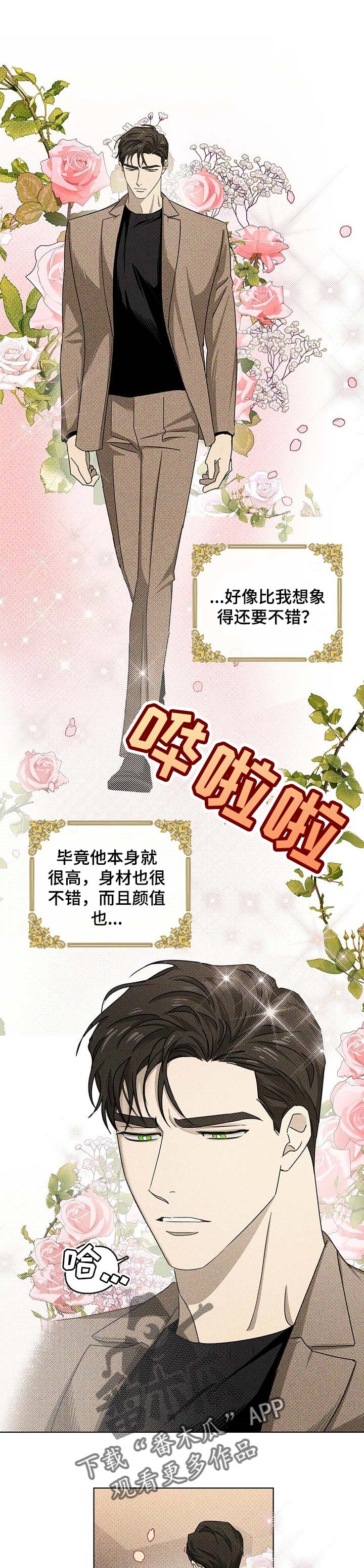 第46章：不知道怎么回报