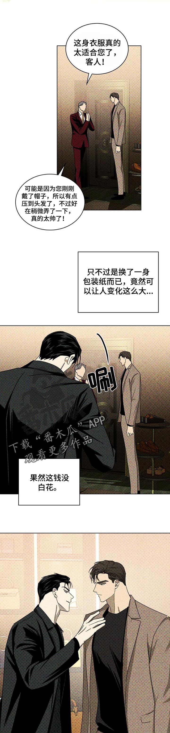 第46章：不知道怎么回报
