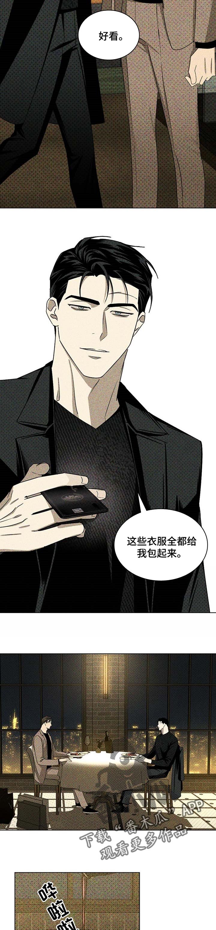 第46章：不知道怎么回报