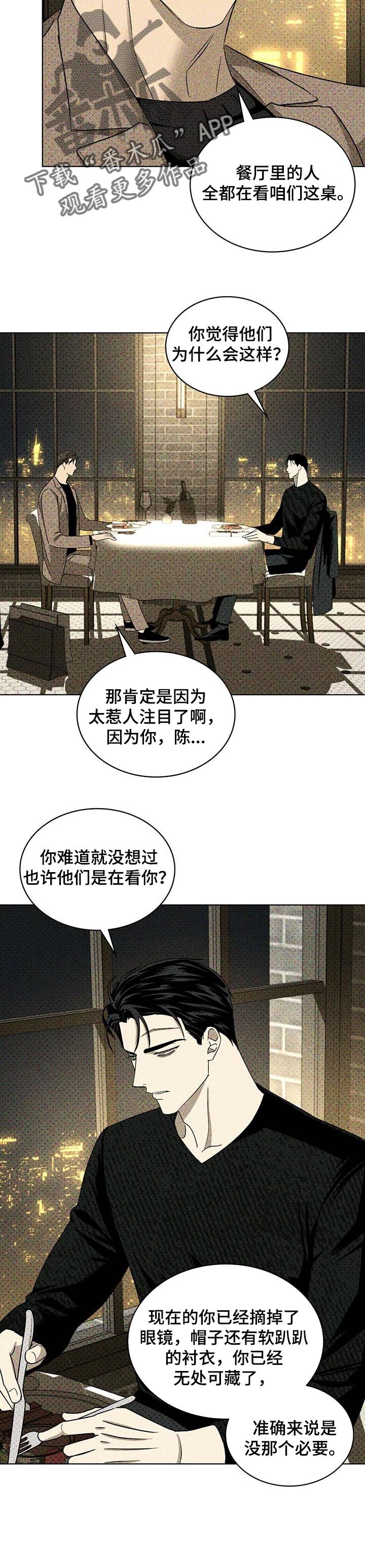 第46章：不知道怎么回报