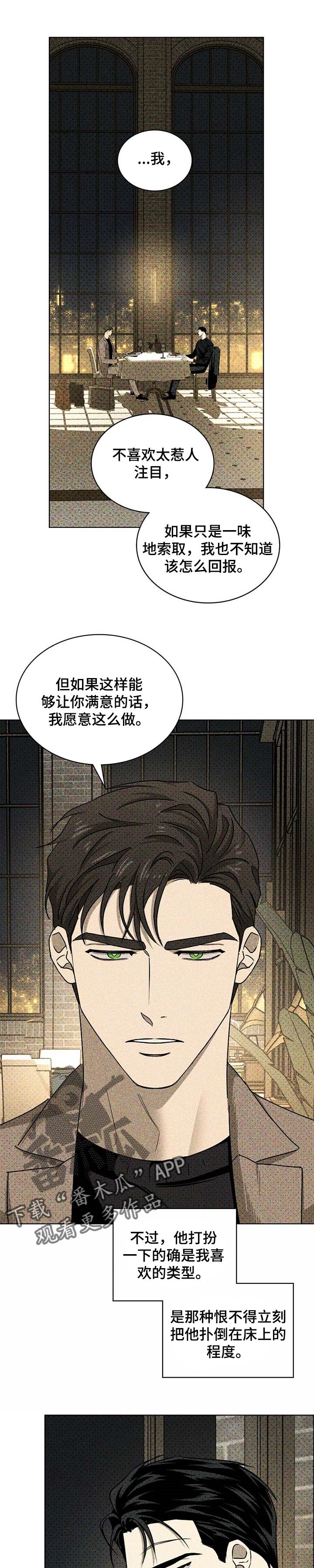 第46章：不知道怎么回报