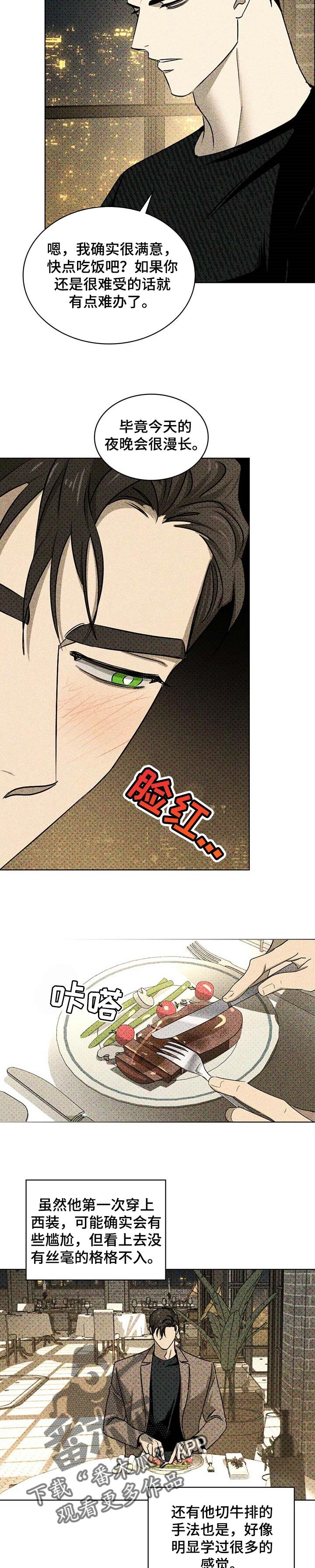 第46章：不知道怎么回报