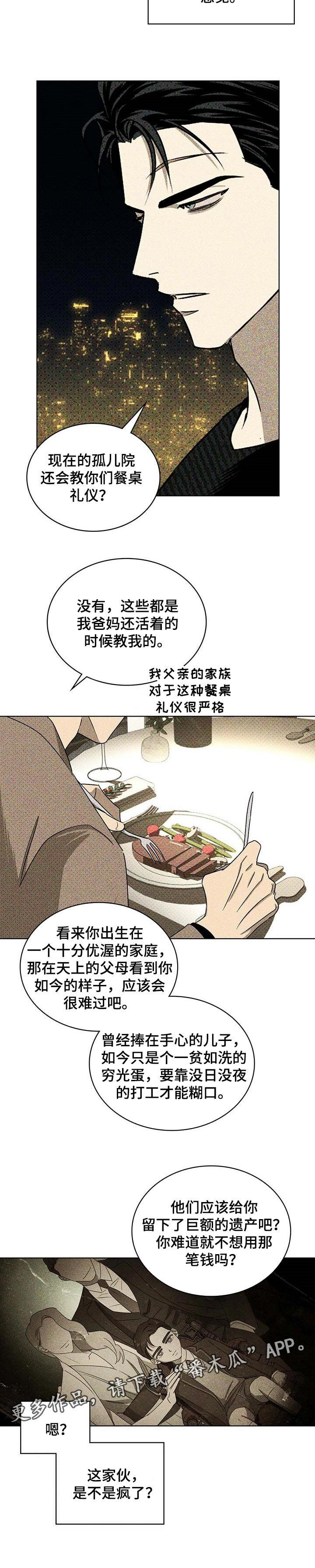 第46章：不知道怎么回报