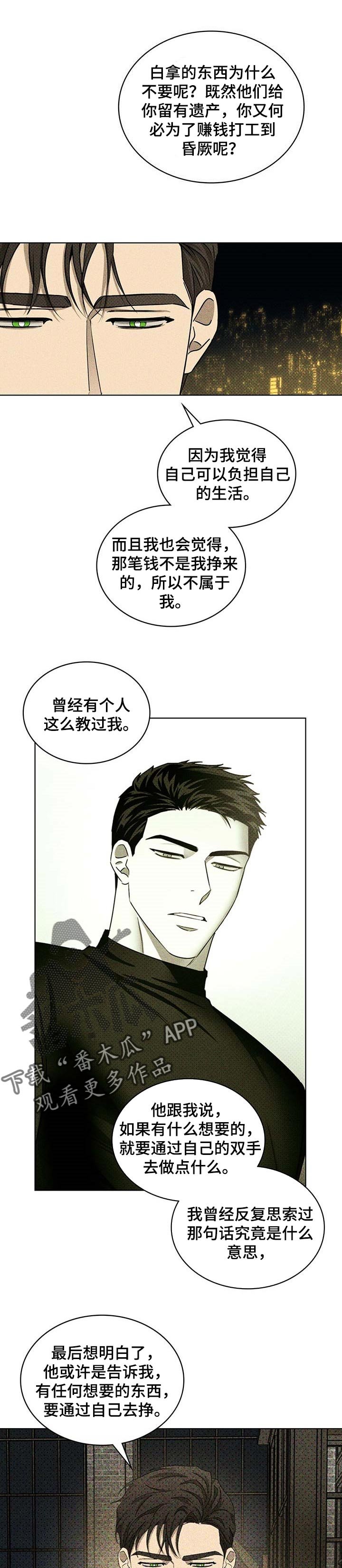 第47章：小虎崽