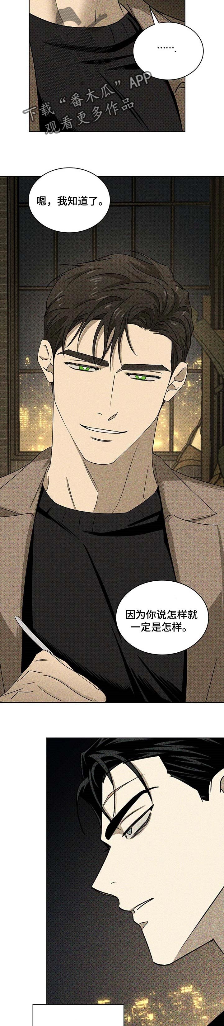 第47章：小虎崽