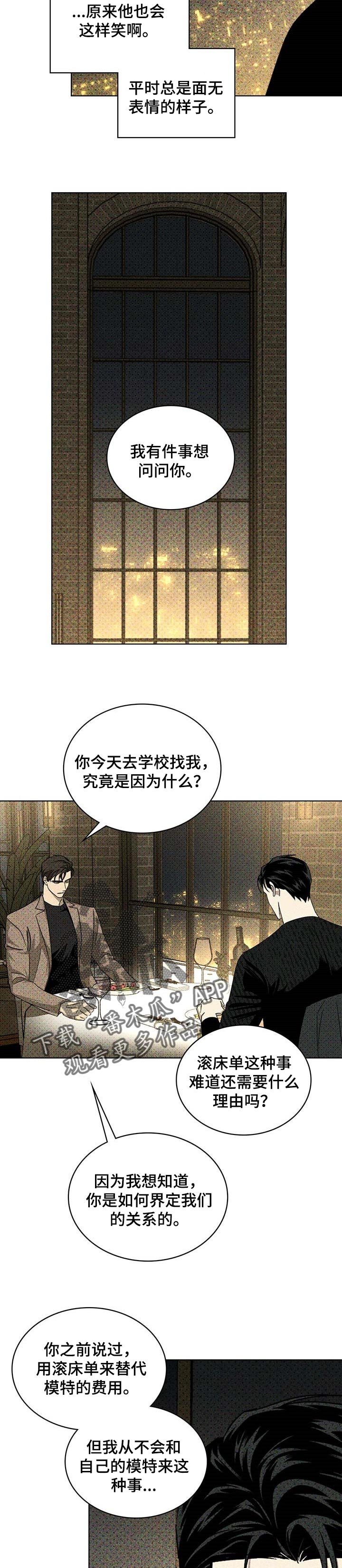 第47章：小虎崽