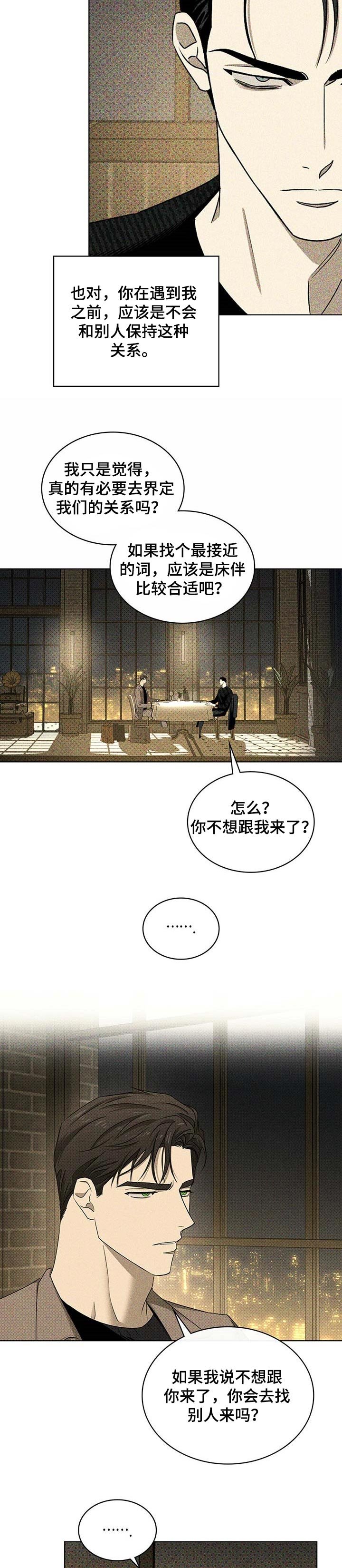 第47章：小虎崽