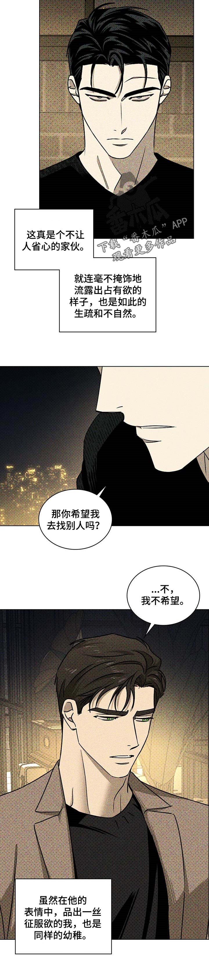 第47章：小虎崽