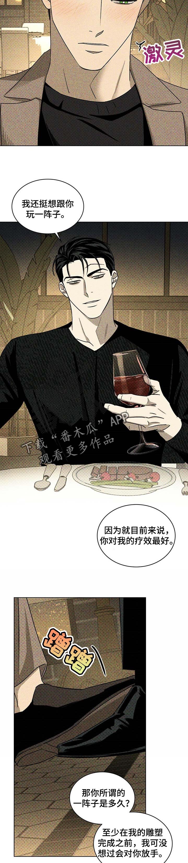 第47章：小虎崽