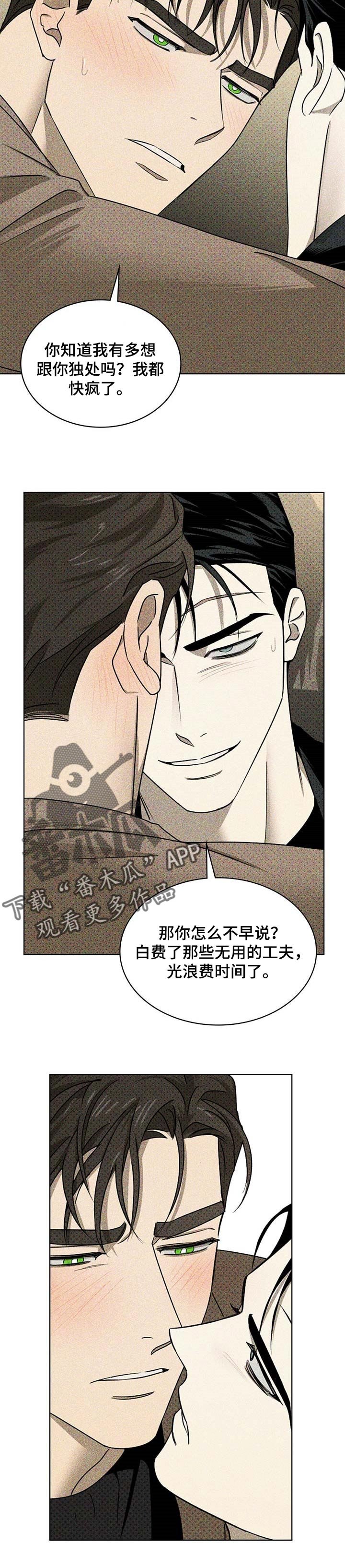 第48章：不会再疼了