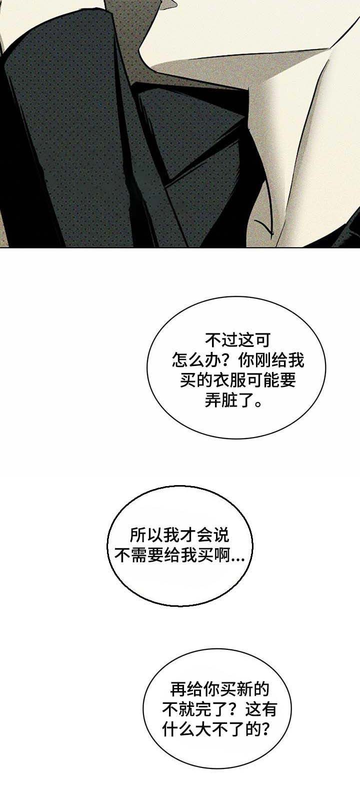 第48章：不会再疼了
