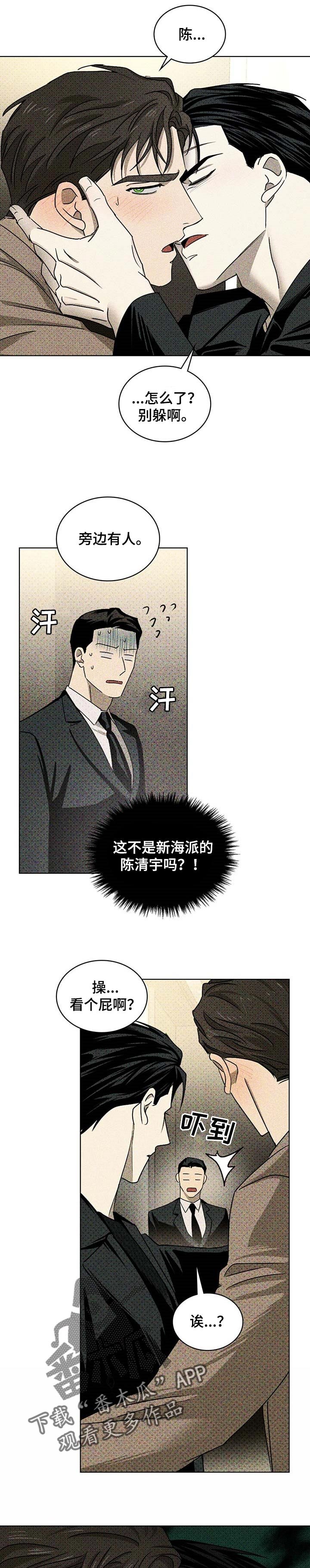 第48章：不会再疼了