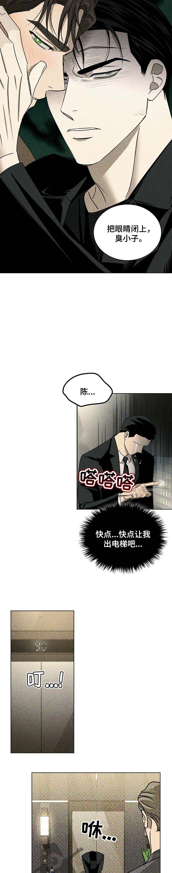 第48章：不会再疼了