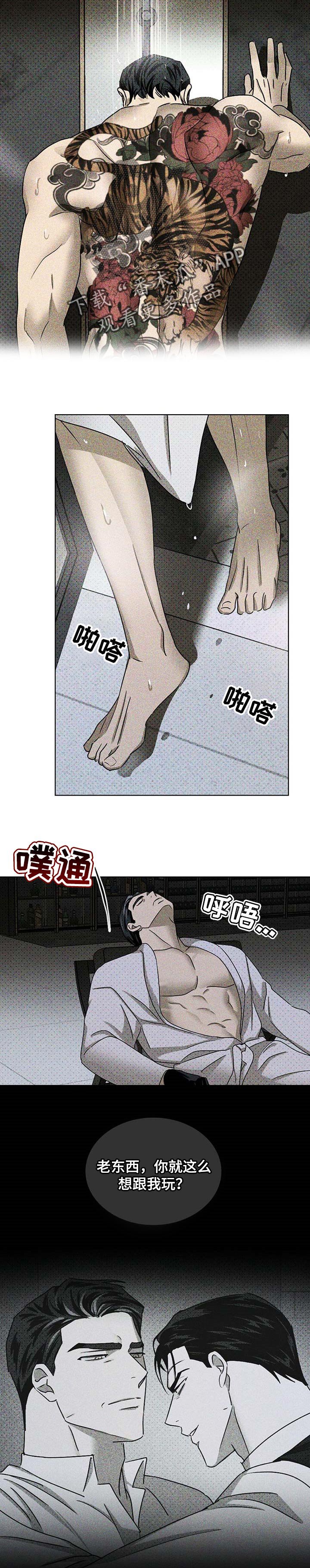 第48章：不会再疼了