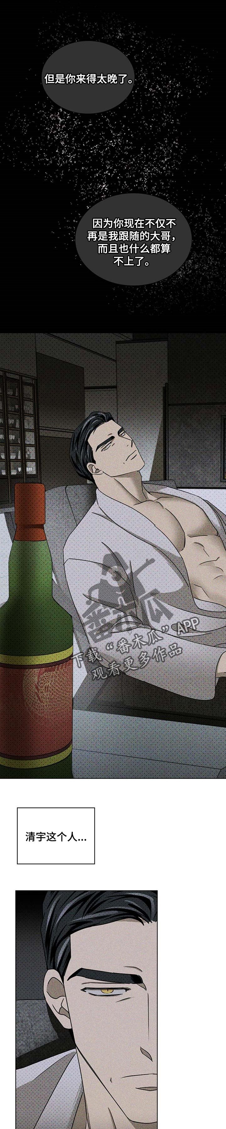 第48章：不会再疼了