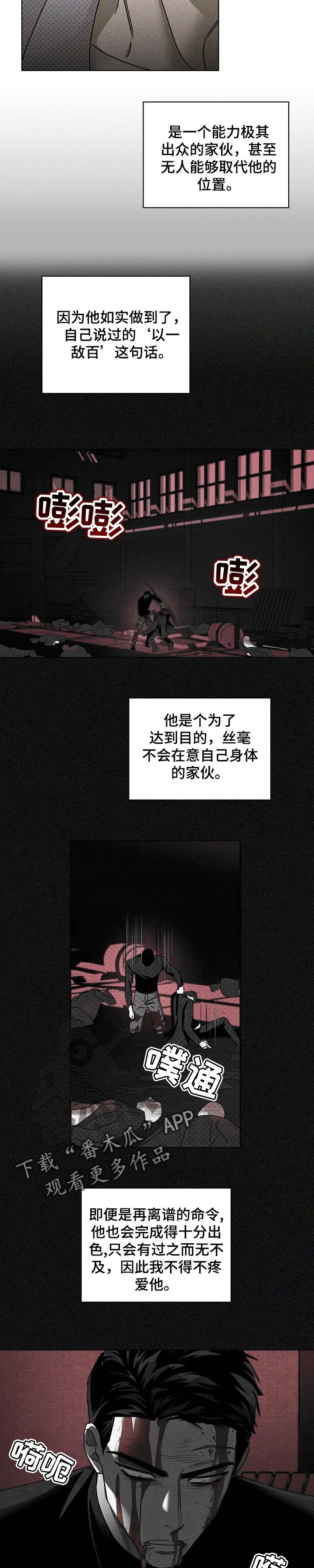 第48章：不会再疼了