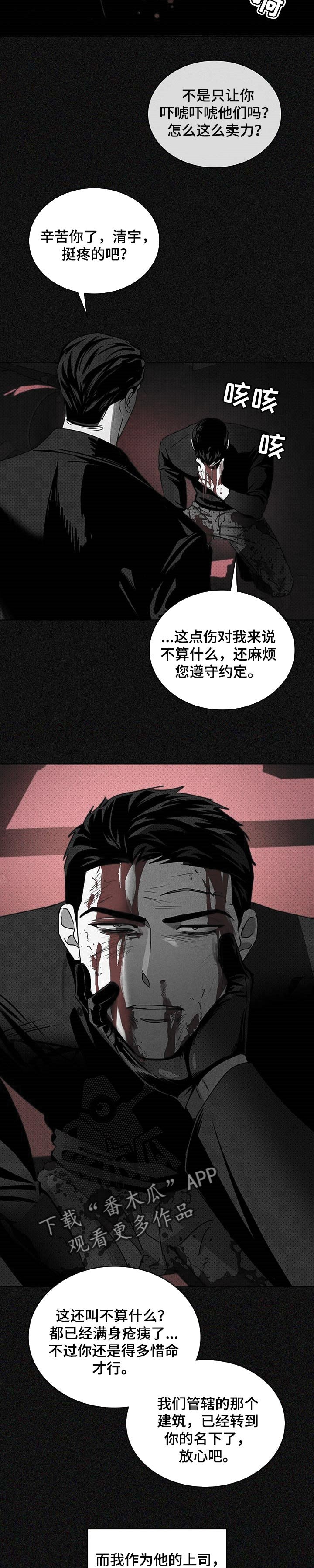 第48章：不会再疼了