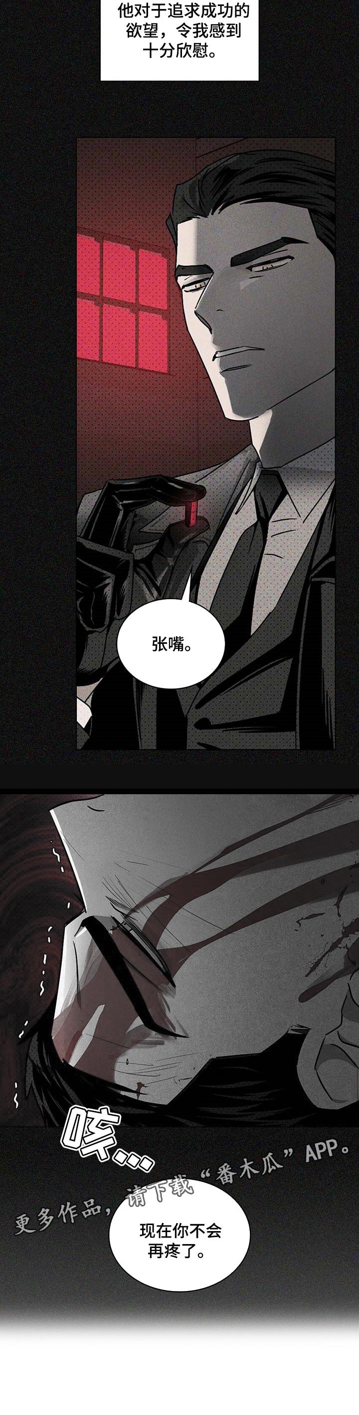 第48章：不会再疼了