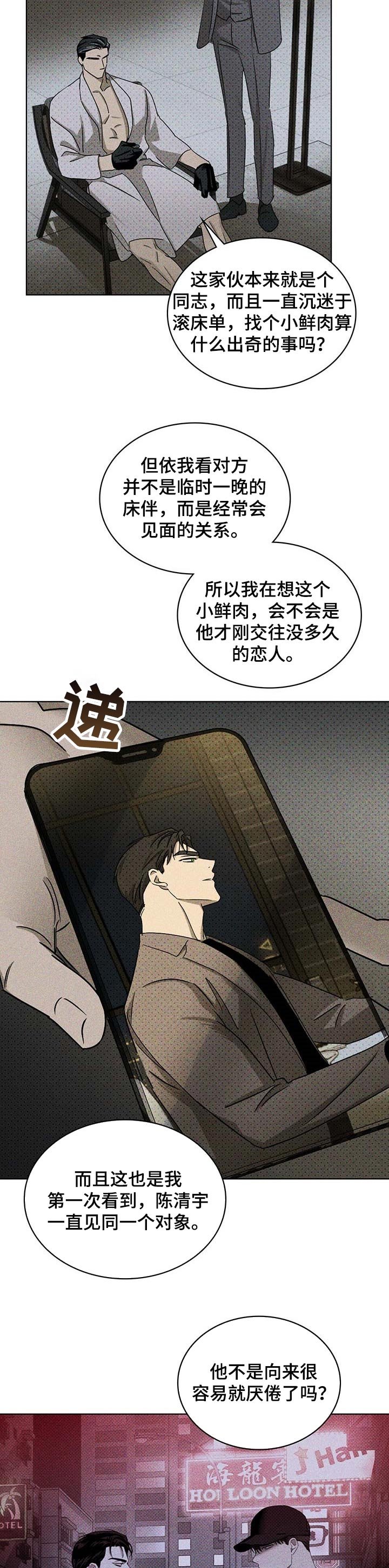 第49章：代替不了的位置