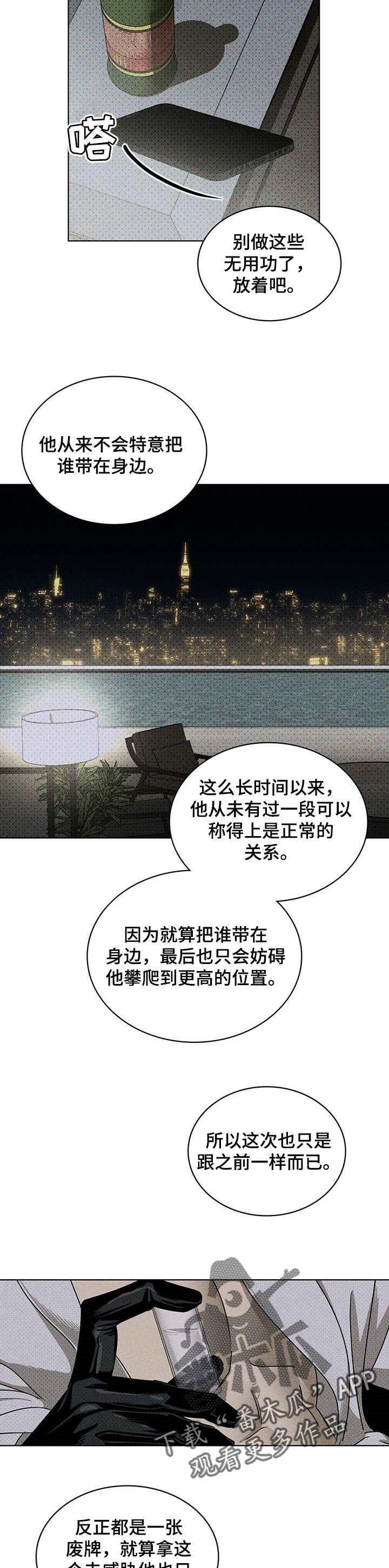 第49章：代替不了的位置